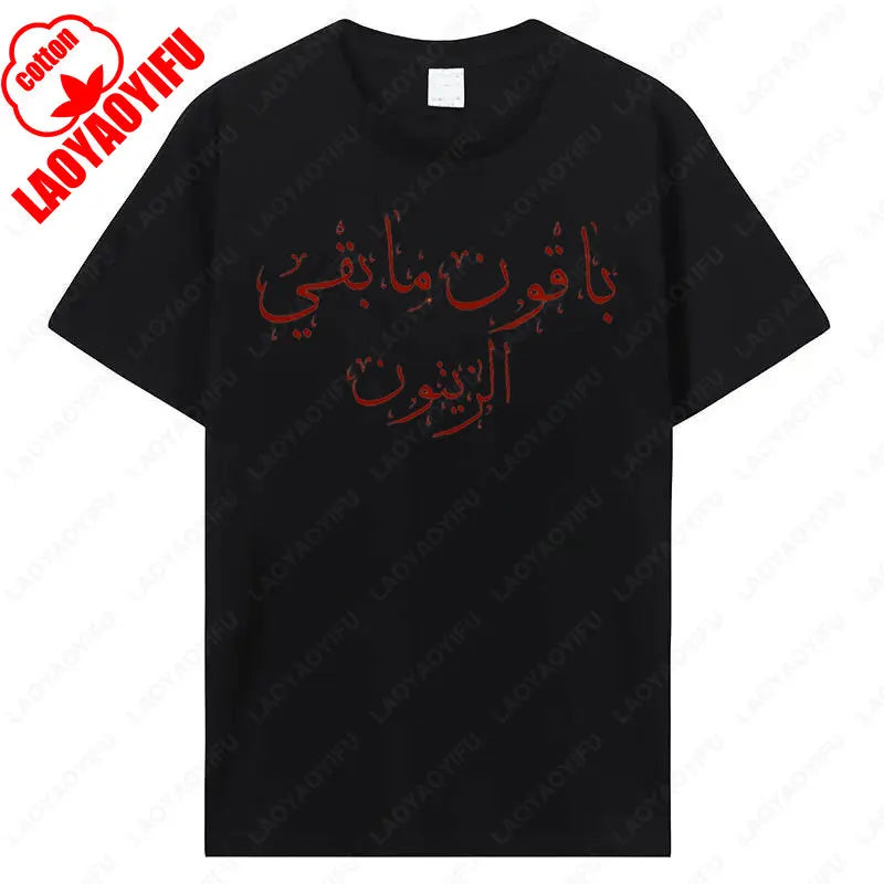 Retro Style Palestinian Solidarity T-Shirt Arabic Calligraphy Graphic T Shirts Men Woman High Quality Cotton Tees Casual Wear