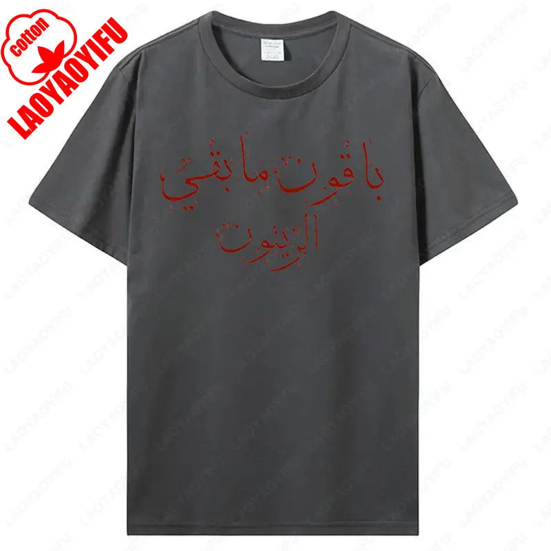 Retro Style Palestinian Solidarity T-Shirt Arabic Calligraphy Graphic T Shirts Men Woman High Quality Cotton Tees Casual Wear