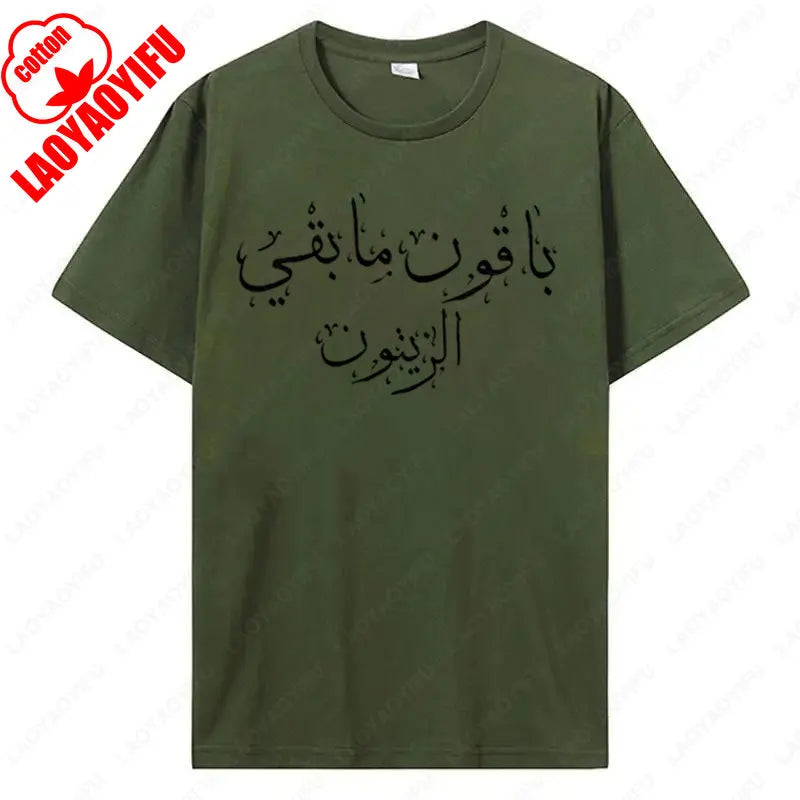Retro Style Palestinian Solidarity T-Shirt Arabic Calligraphy Graphic T Shirts Men Woman High Quality Cotton Tees Casual Wear