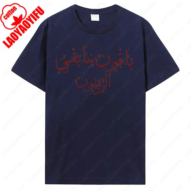Retro Style Palestinian Solidarity T-Shirt Arabic Calligraphy Graphic T Shirts Men Woman High Quality Cotton Tees Casual Wear