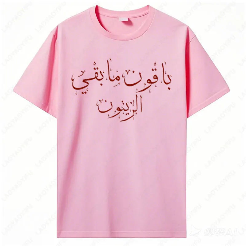Retro Style Palestinian Solidarity T-Shirt Arabic Calligraphy Graphic T Shirts Men Woman High Quality Cotton Tees Casual Wear