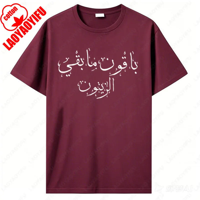 Retro Style Palestinian Solidarity T-Shirt Arabic Calligraphy Graphic T Shirts Men Woman High Quality Cotton Tees Casual Wear