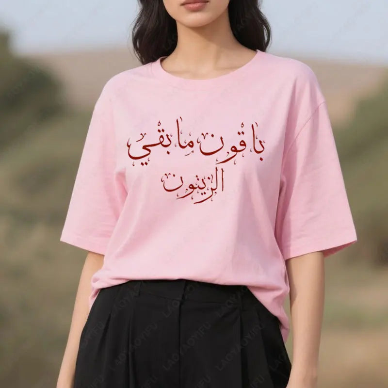 Retro Style Palestinian Solidarity T-Shirt Arabic Calligraphy Graphic T Shirts Men Woman High Quality Cotton Tees Casual Wear