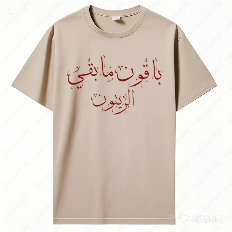 Retro Style Palestinian Solidarity T-Shirt Arabic Calligraphy Graphic T Shirts Men Woman High Quality Cotton Tees Casual Wear