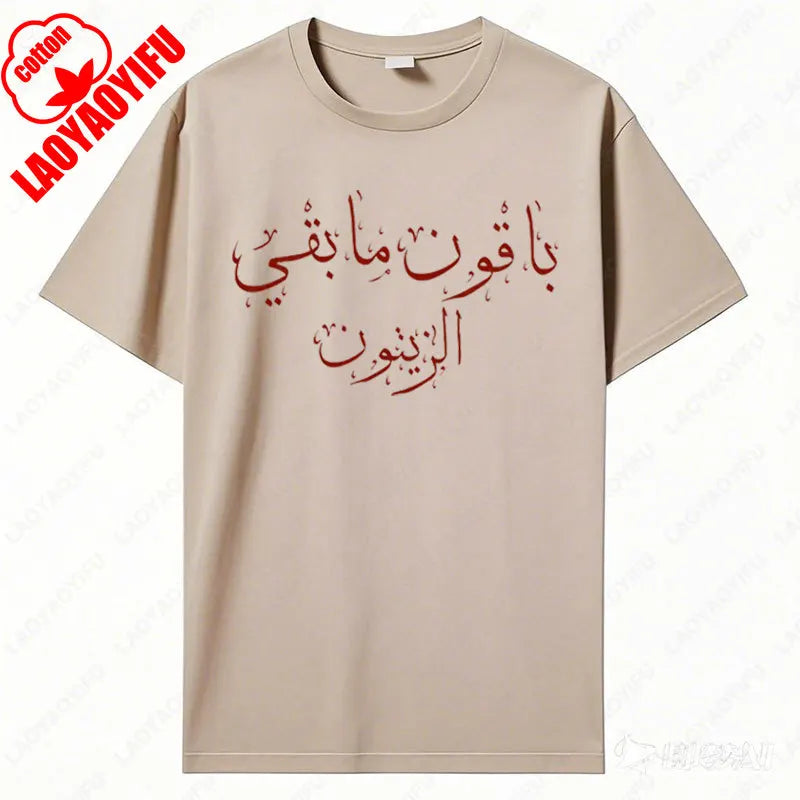 Retro Style Palestinian Solidarity T-Shirt Arabic Calligraphy Graphic T Shirts Men Woman High Quality Cotton Tees Casual Wear