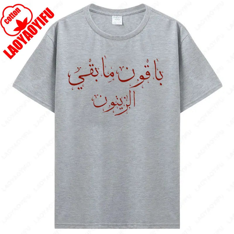 Retro Style Palestinian Solidarity T-Shirt Arabic Calligraphy Graphic T Shirts Men Woman High Quality Cotton Tees Casual Wear