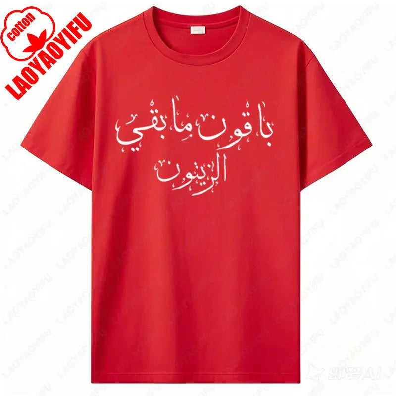 Retro Style Palestinian Solidarity T-Shirt Arabic Calligraphy Graphic T Shirts Men Woman High Quality Cotton Tees Casual Wear