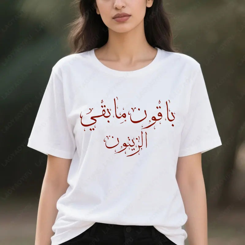 Retro Style Palestinian Solidarity T-Shirt Arabic Calligraphy Graphic T Shirts Men Woman High Quality Cotton Tees Casual Wear