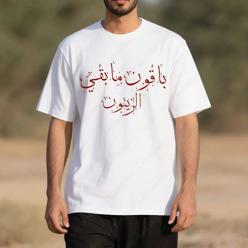 Retro Style Palestinian Solidarity T-Shirt Arabic Calligraphy Graphic T Shirts Men Woman High Quality Cotton Tees Casual Wear