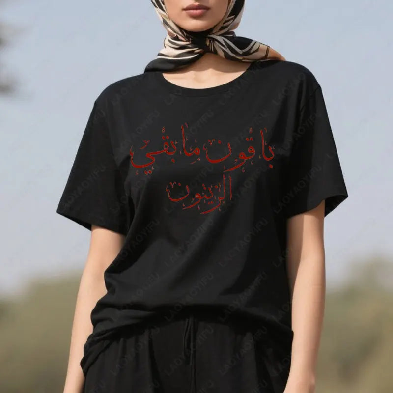 Retro Style Palestinian Solidarity T-Shirt Arabic Calligraphy Graphic T Shirts Men Woman High Quality Cotton Tees Casual Wear