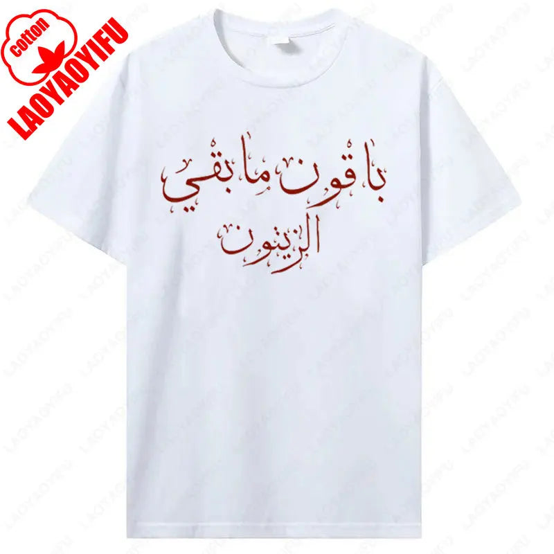 Retro Style Palestinian Solidarity T-Shirt Arabic Calligraphy Graphic T Shirts Men Woman High Quality Cotton Tees Casual Wear
