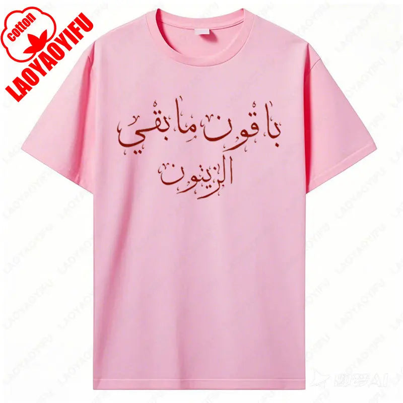 Retro Style Palestinian Solidarity T-Shirt Arabic Calligraphy Graphic T Shirts Men Woman High Quality Cotton Tees Casual Wear